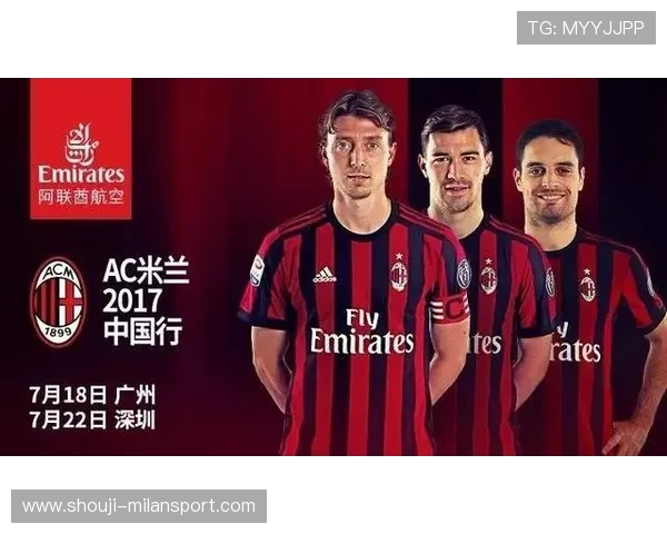 深入了解AC米兰手机赞助商的合作背景及未来发展战略规划
