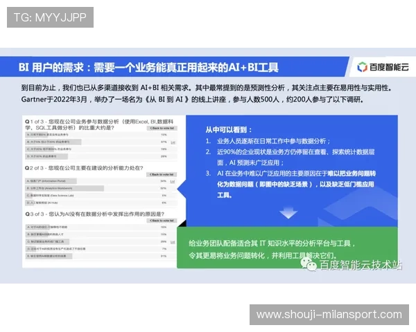 米兰体育入口提供专业的赛事评论与专家分析帮助用户提升观赛体验